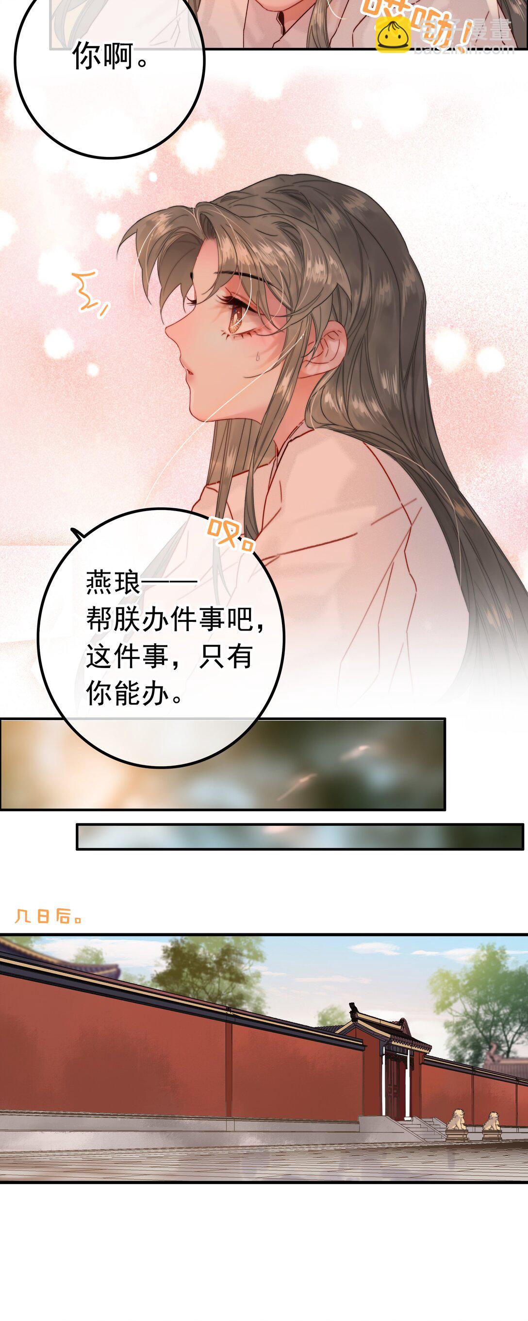079 你不要太贪心-第79话
