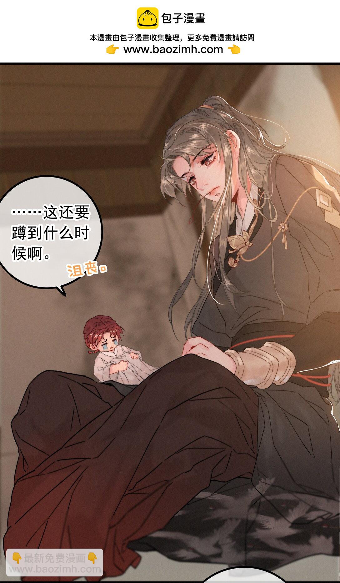 079 你不要太贪心-第79话
