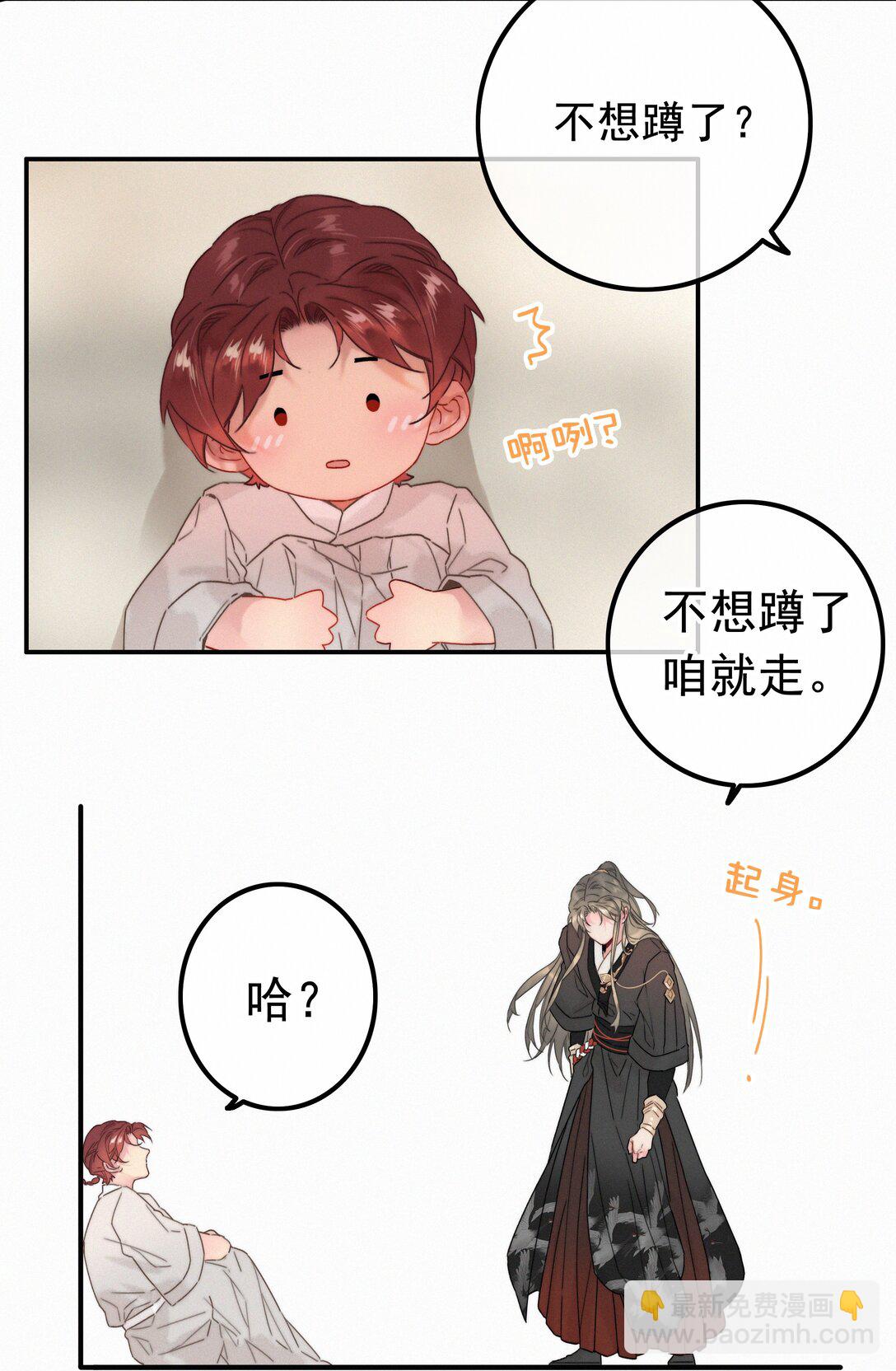 079 你不要太贪心-第79话