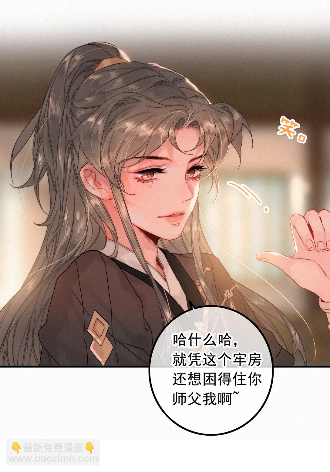 079 你不要太贪心-第79话