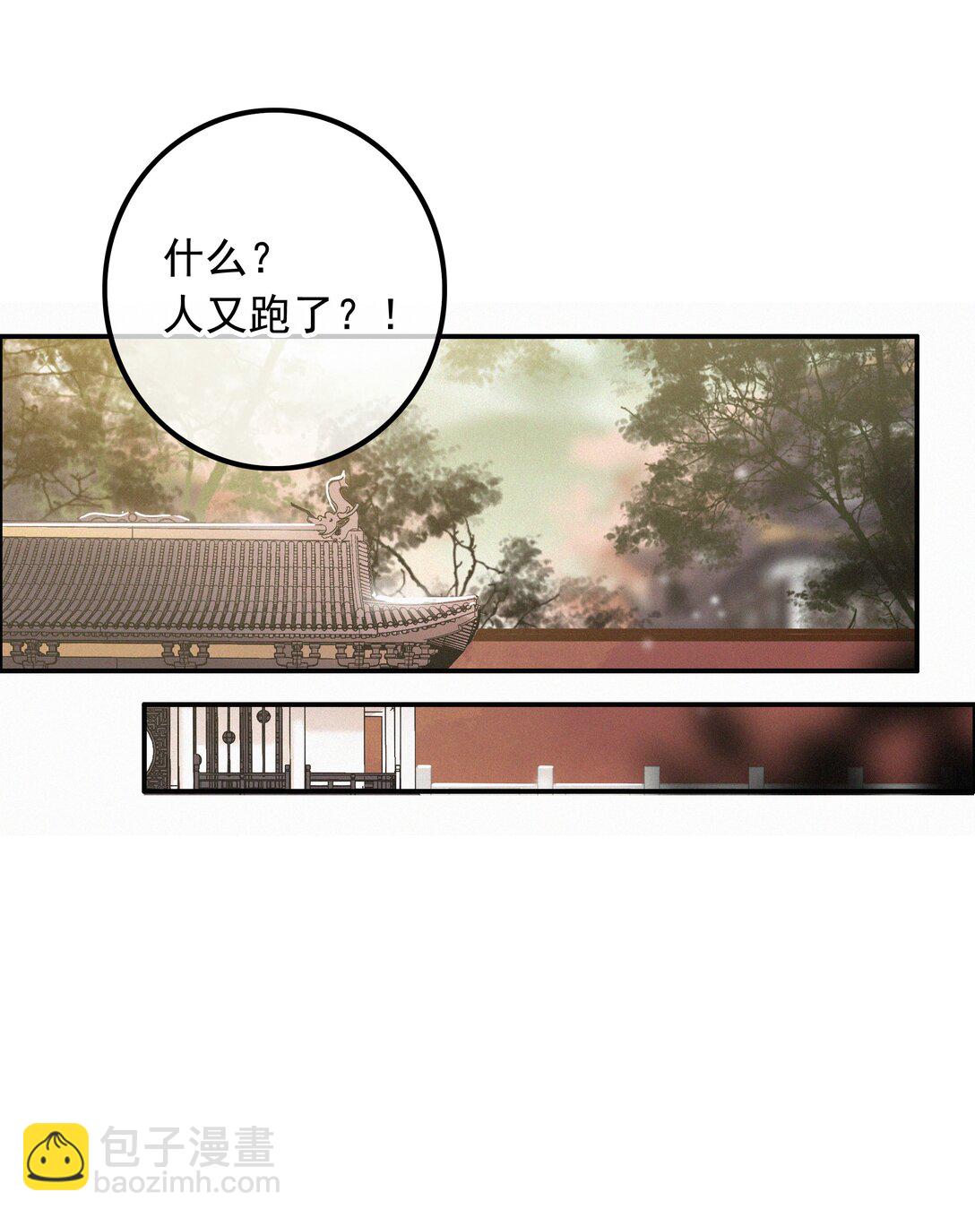 079 你不要太贪心-第79话