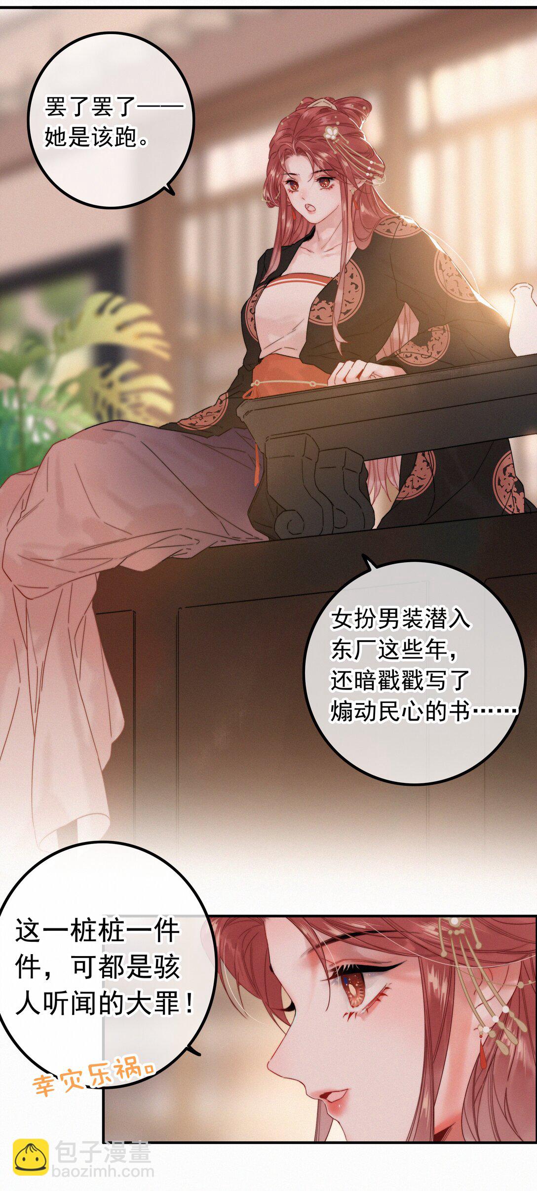 079 你不要太贪心-第79话