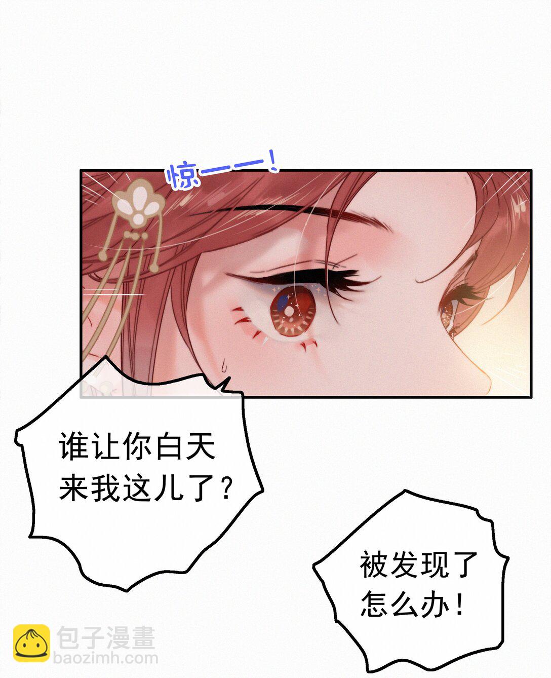 079 你不要太贪心-第79话