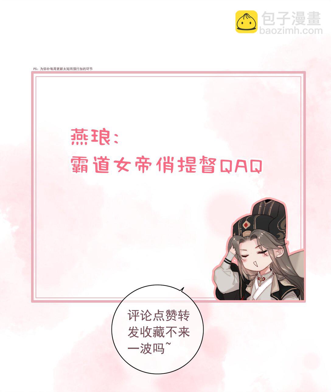 079 你不要太贪心-第79话