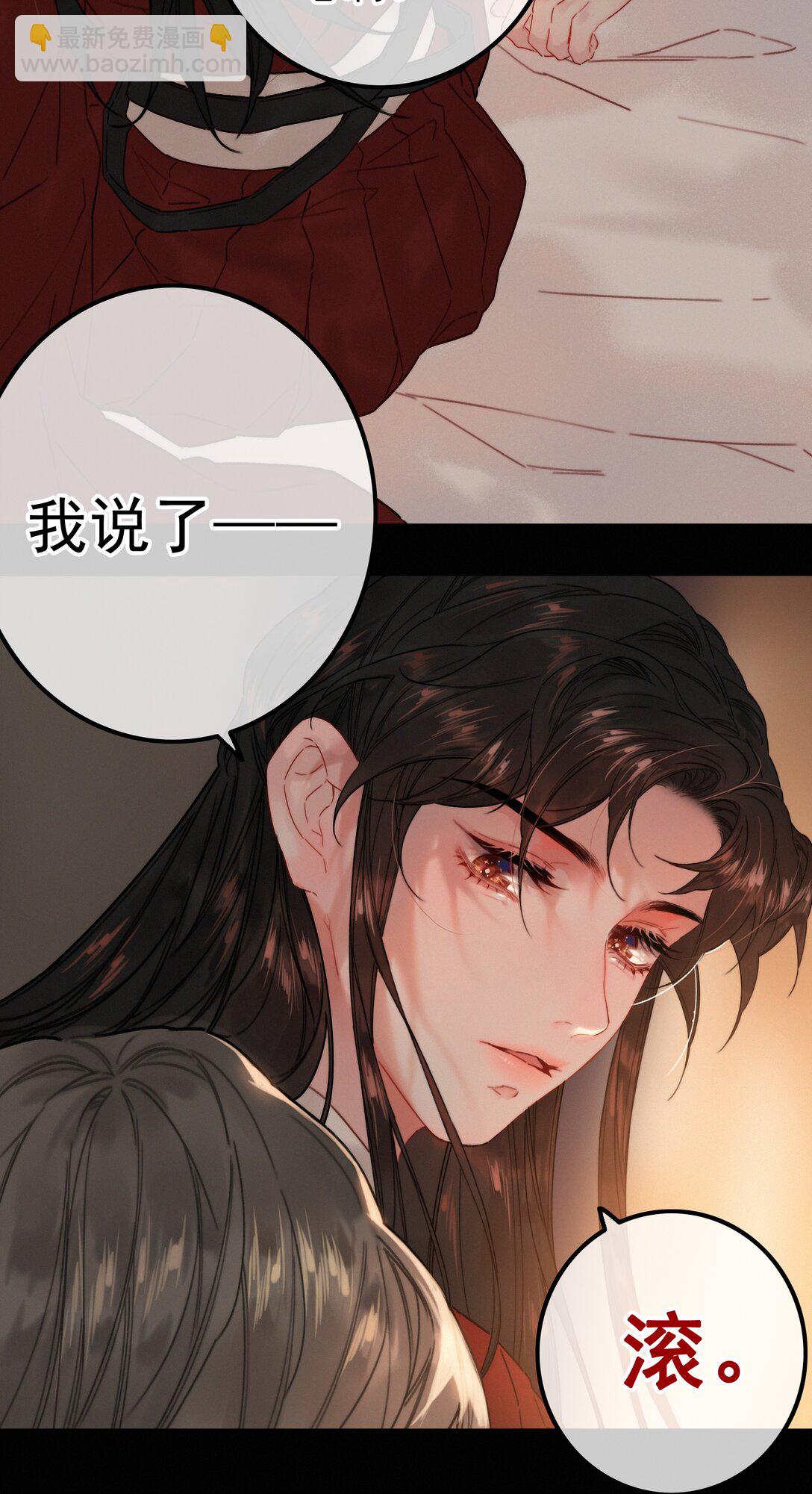079 你不要太贪心-第79话