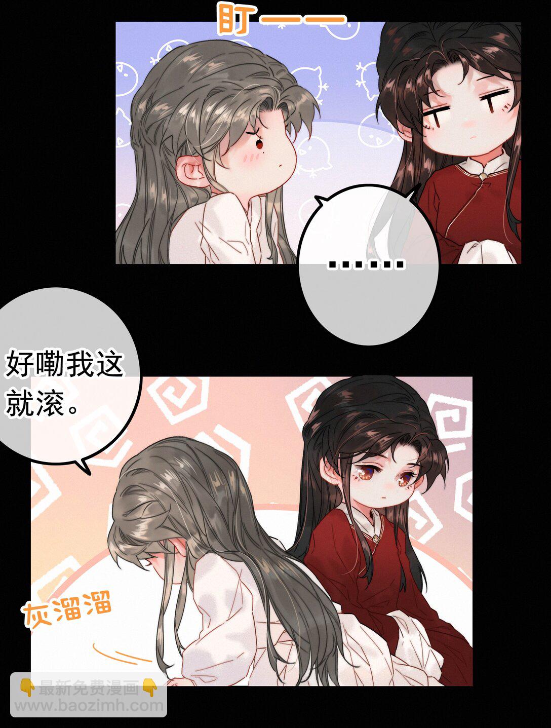 079 你不要太贪心-第79话