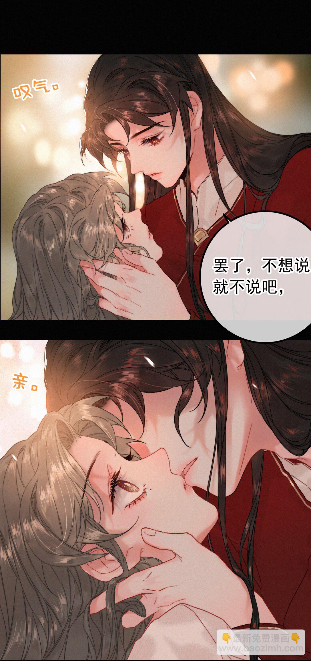 079 你不要太贪心-第79话