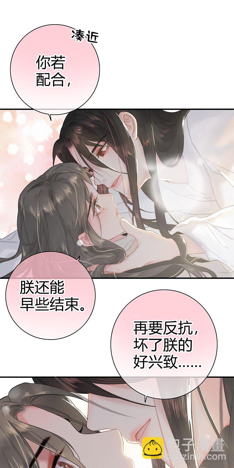 009 请问陛下当如何-第9话