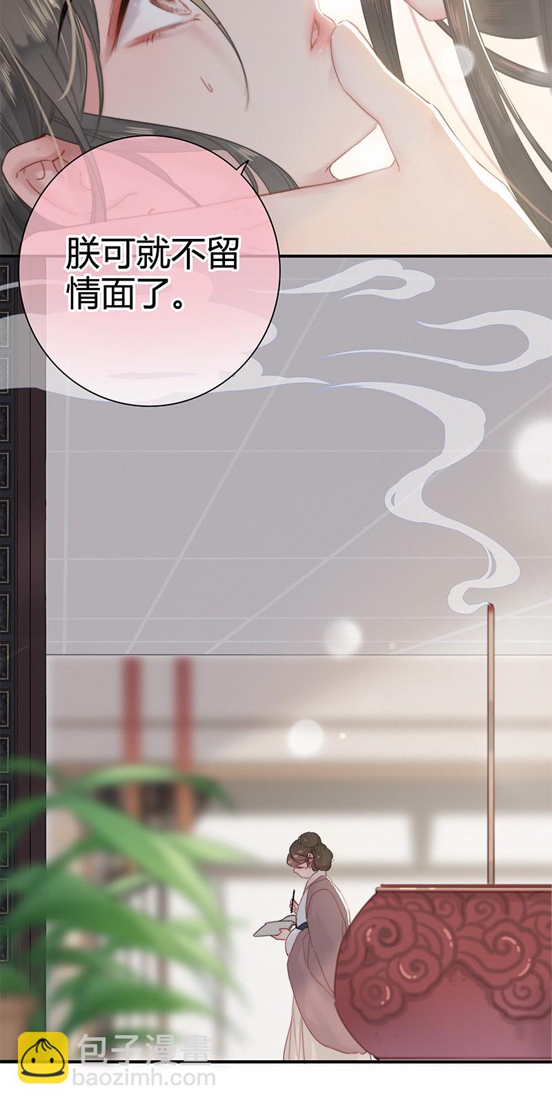 009 请问陛下当如何-第9话