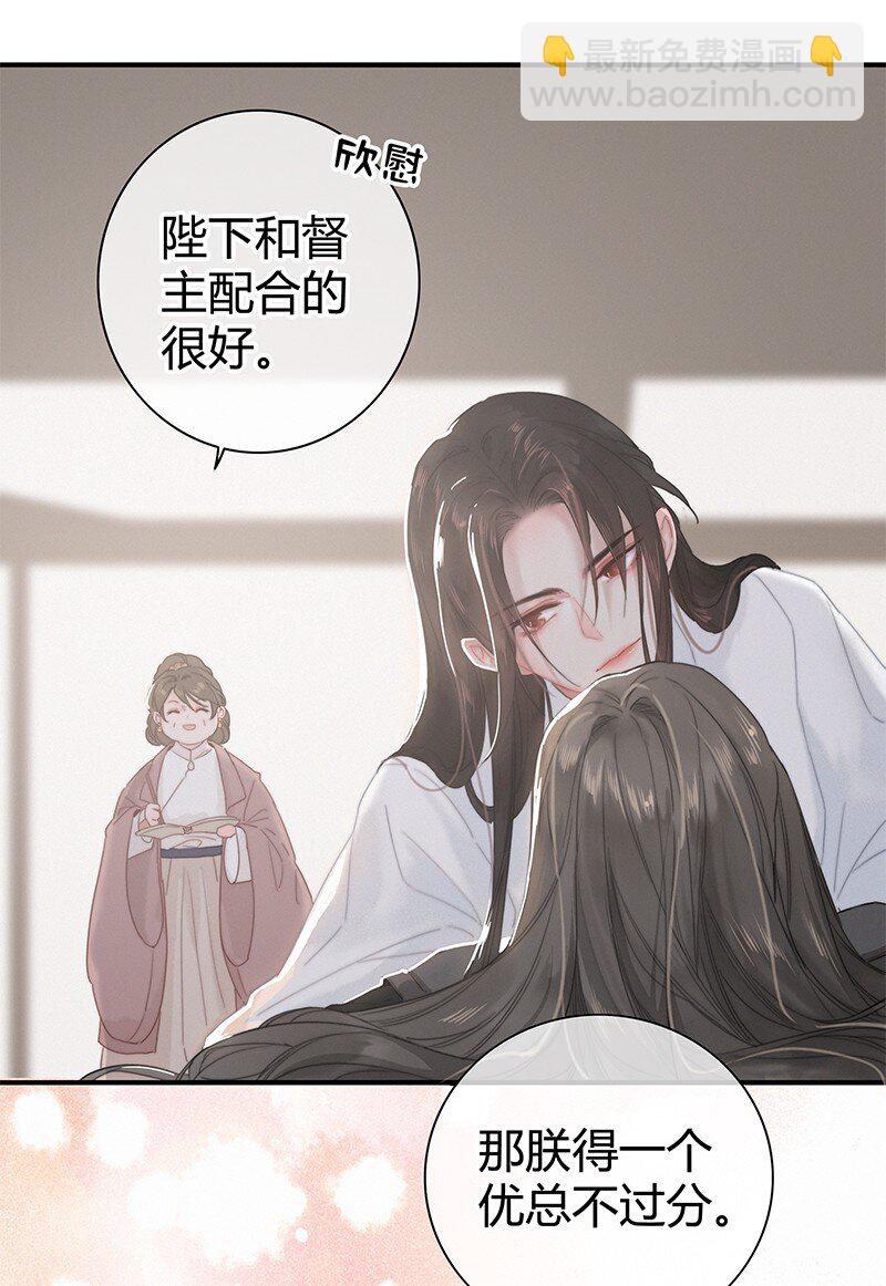 009 请问陛下当如何-第9话