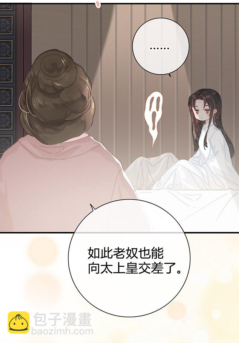 009 请问陛下当如何-第9话