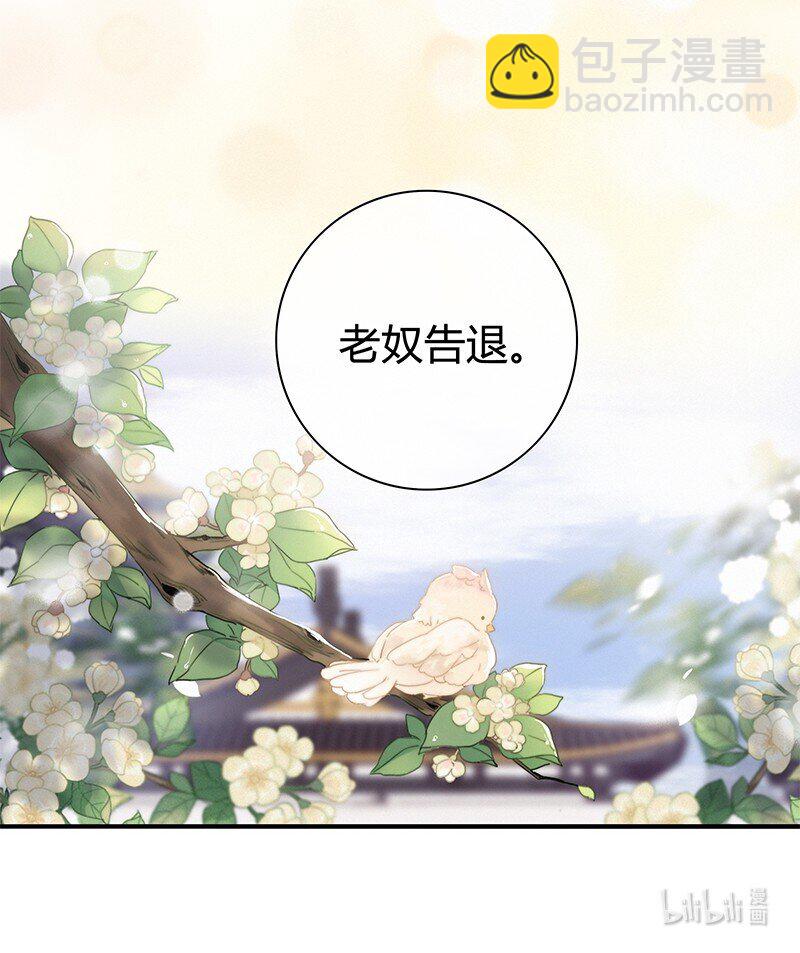 009 请问陛下当如何-第9话