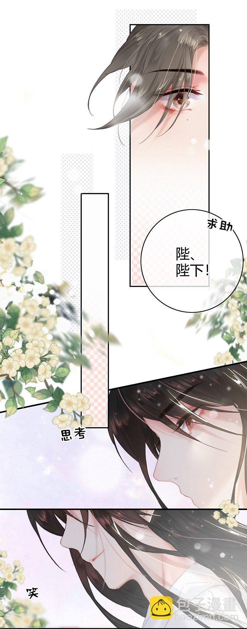 009 请问陛下当如何-第9话