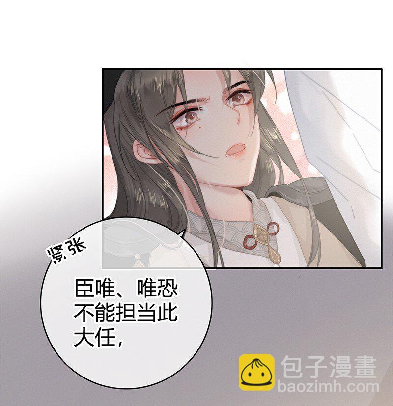 009 请问陛下当如何-第9话