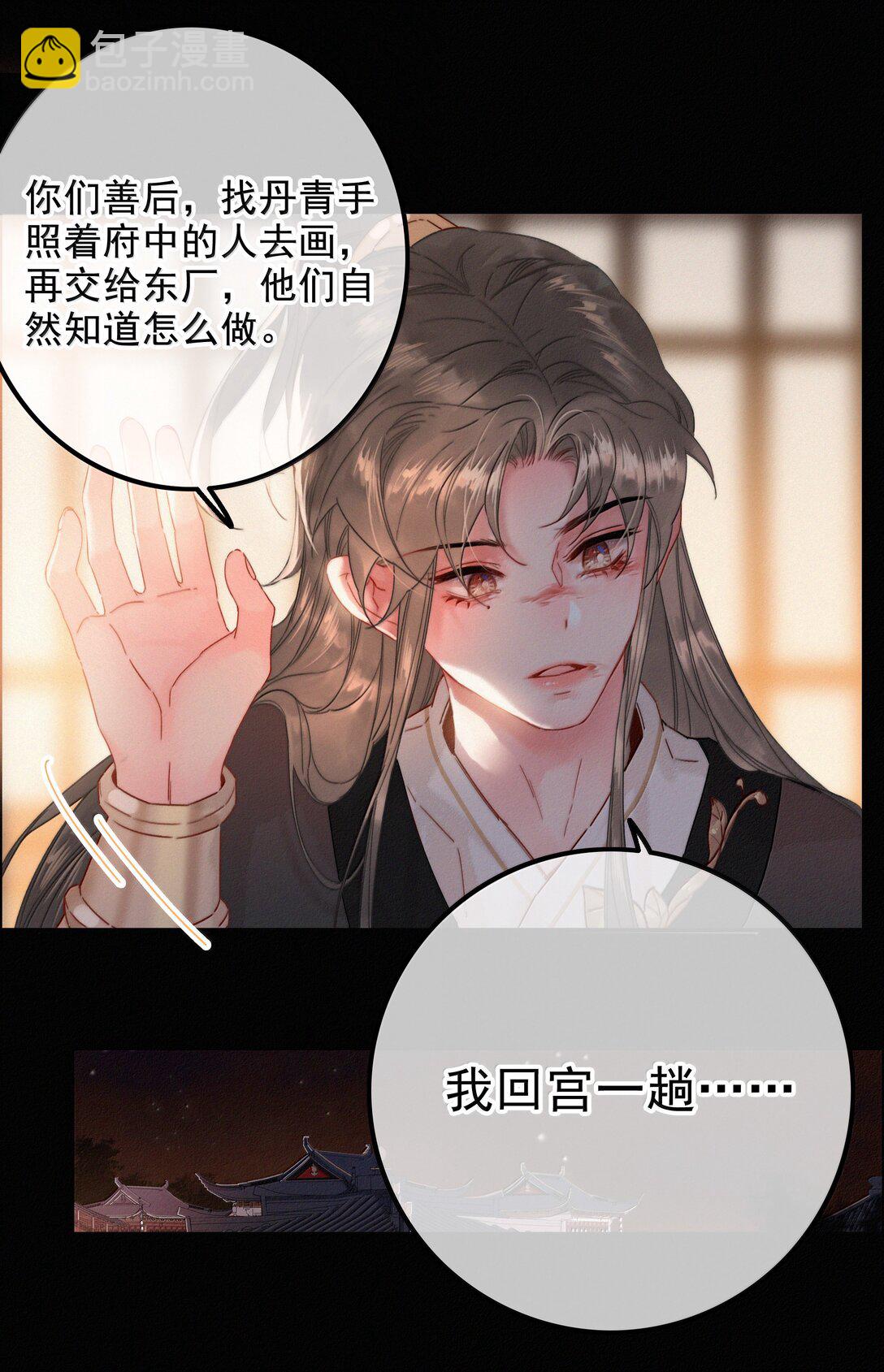 081 小心有诈-第81话