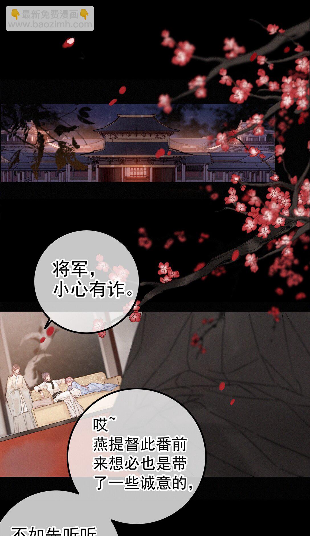 081 小心有诈-第81话
