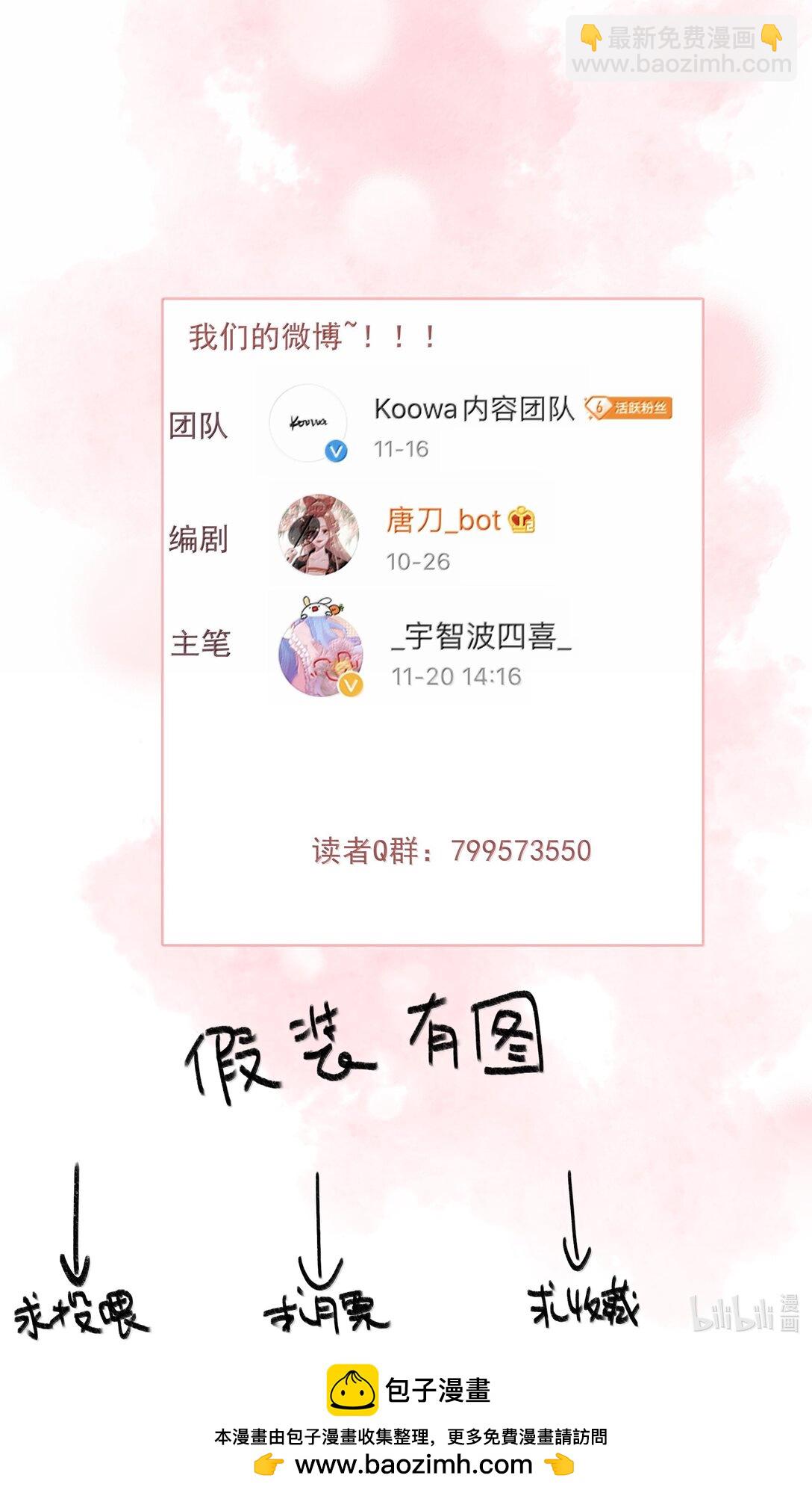 081 小心有诈-第81话