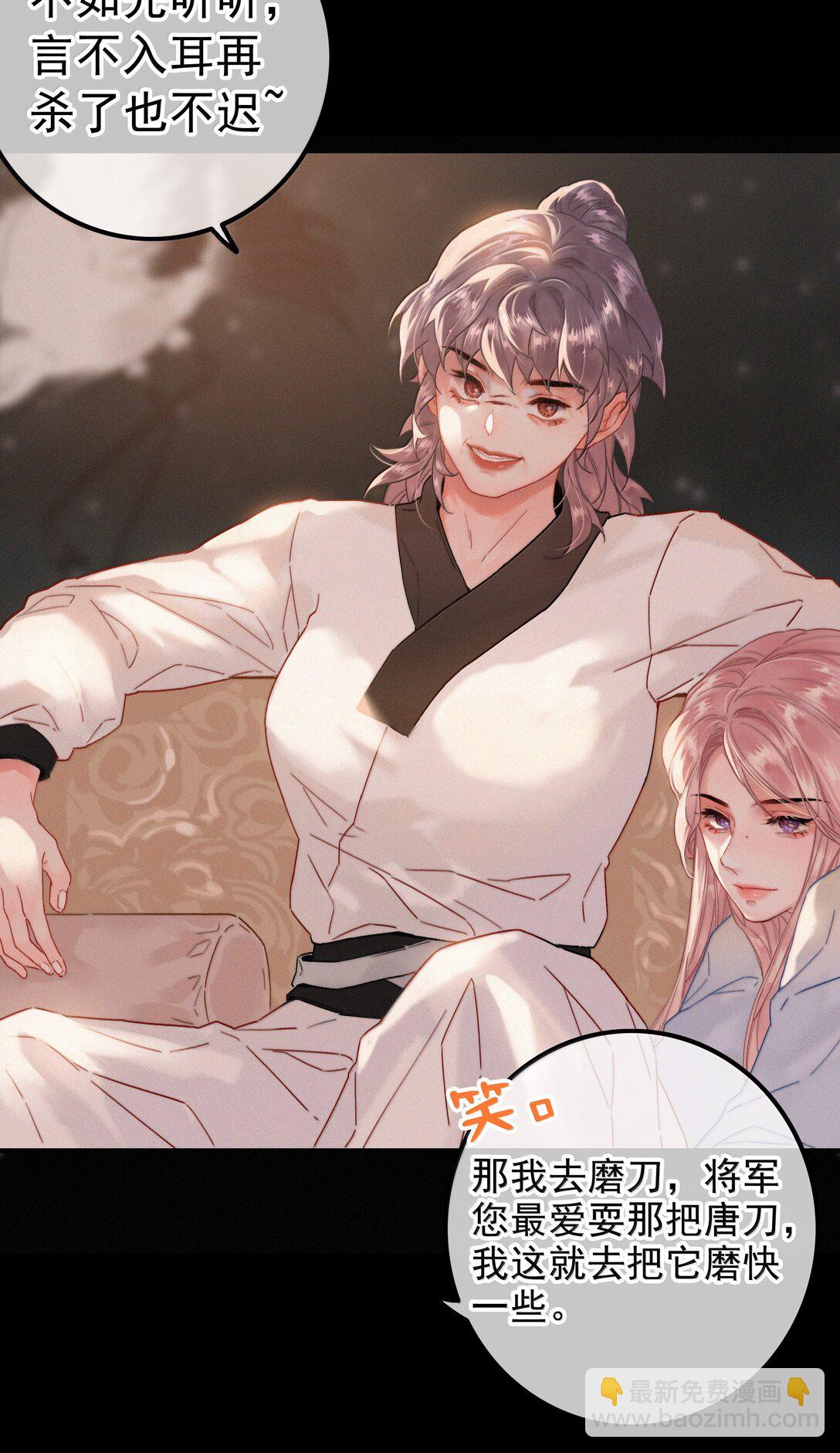 081 小心有诈-第81话