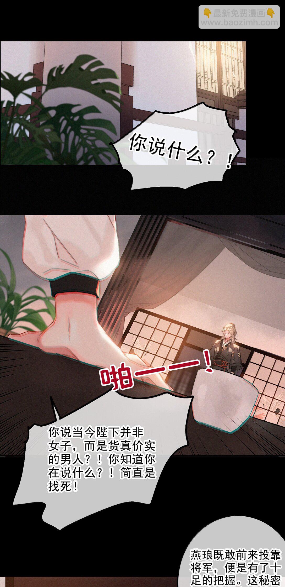 081 小心有诈-第81话