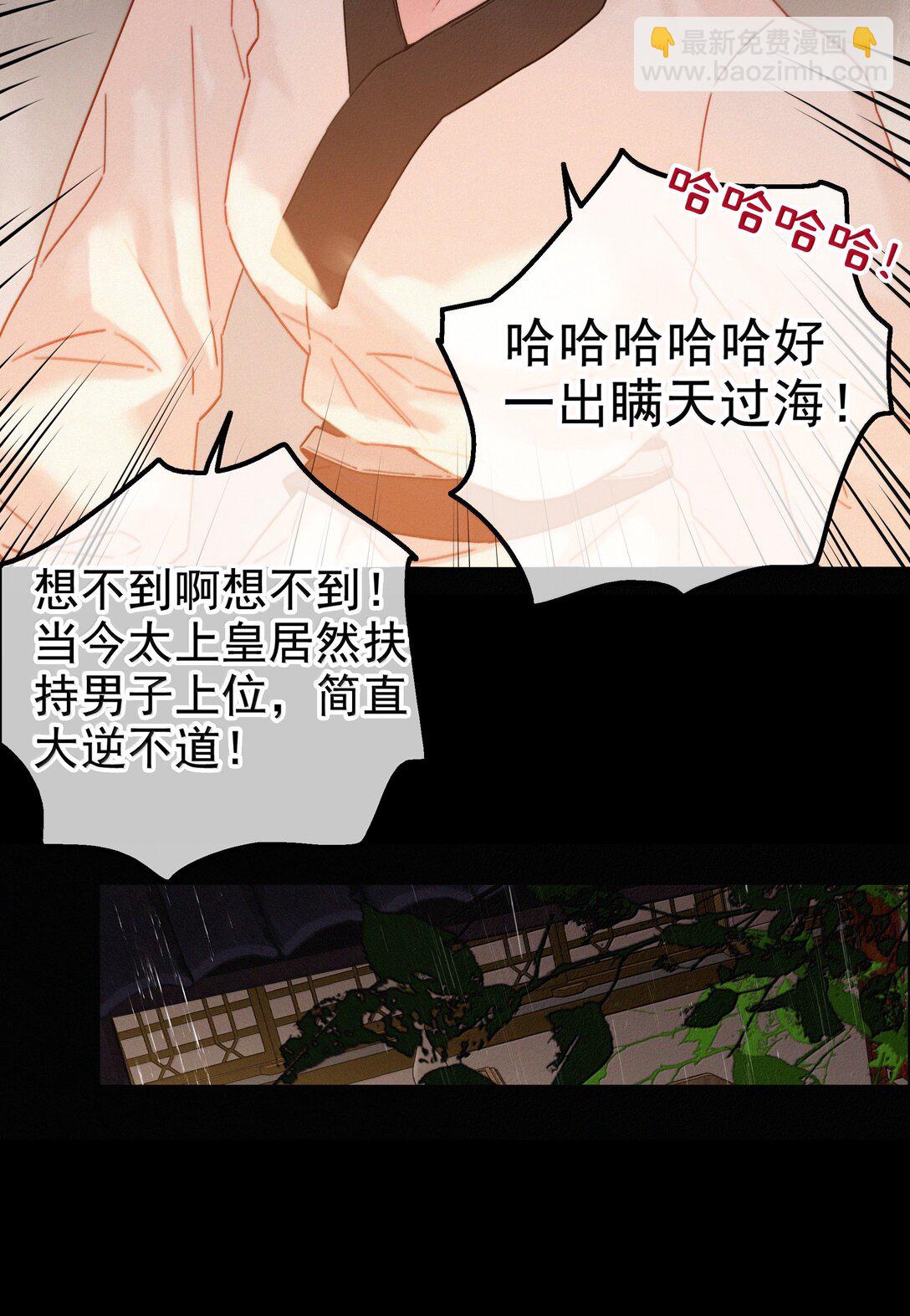 081 小心有诈-第81话