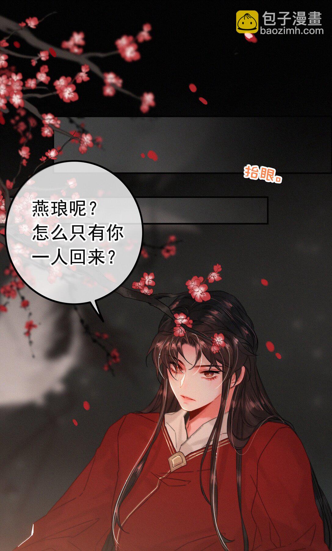 083 等我好消息-第83话