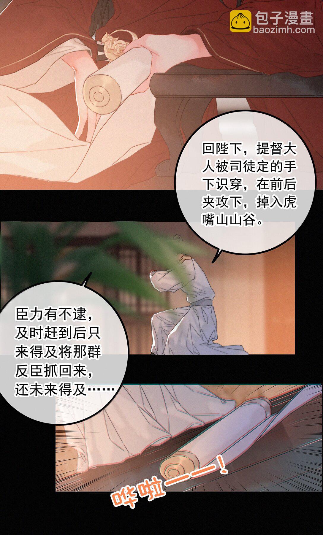 083 等我好消息-第83话