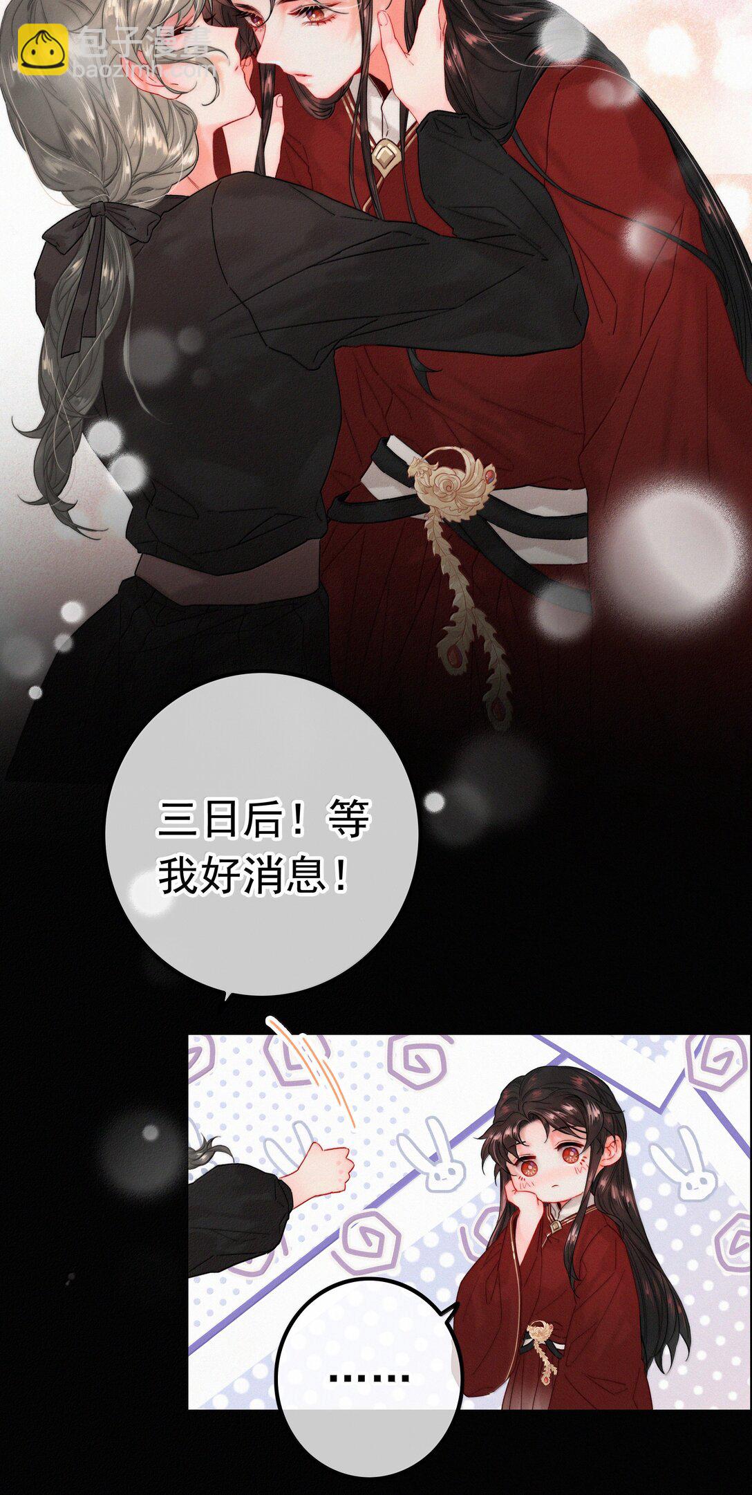 083 等我好消息-第83话
