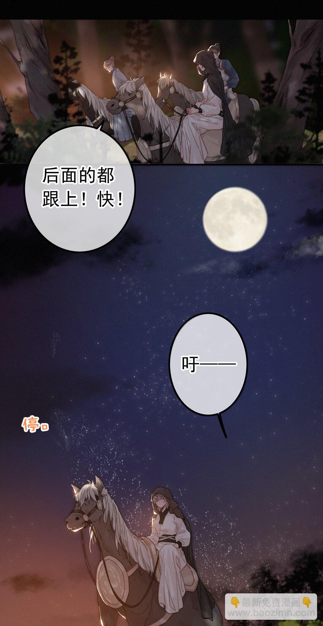 083 等我好消息-第83话