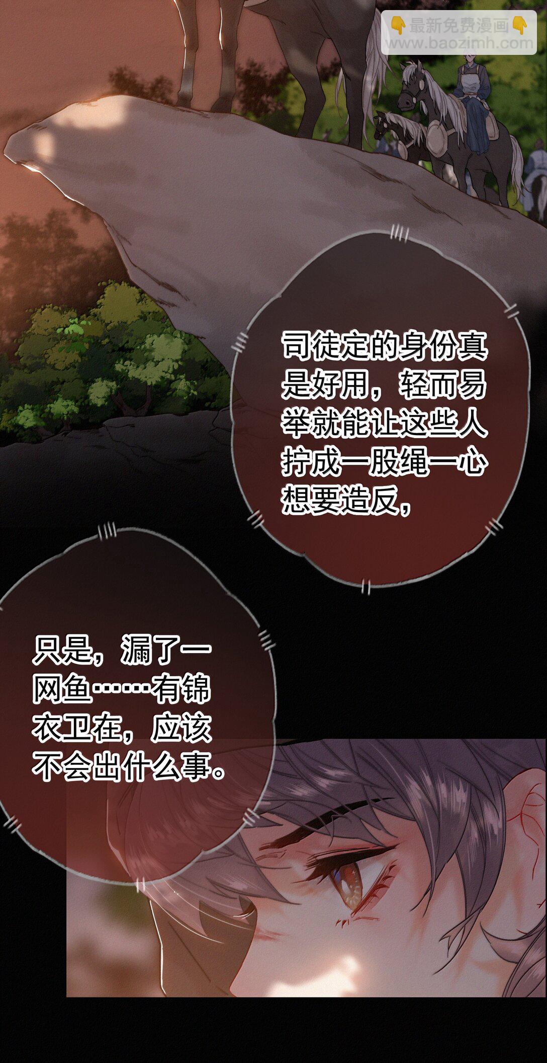 083 等我好消息-第83话