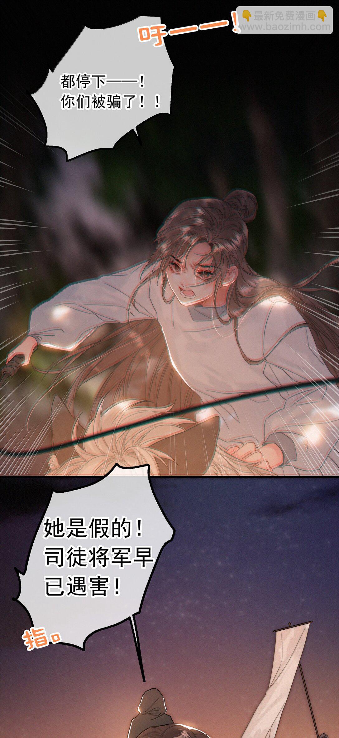 083 等我好消息-第83话
