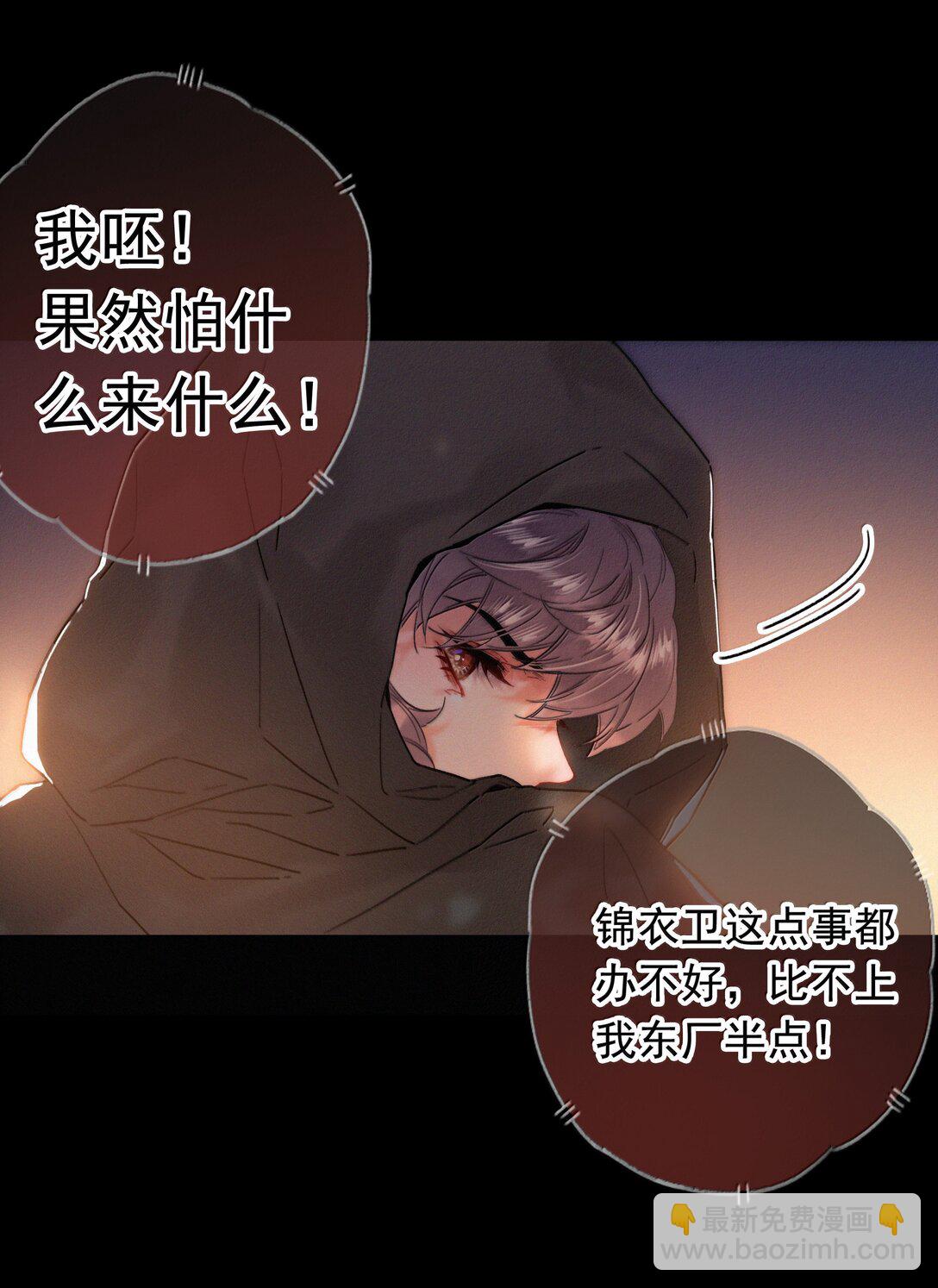 083 等我好消息-第83话