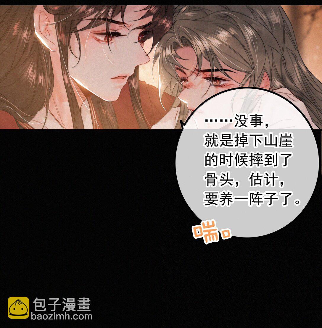 085 腰疼-第85话