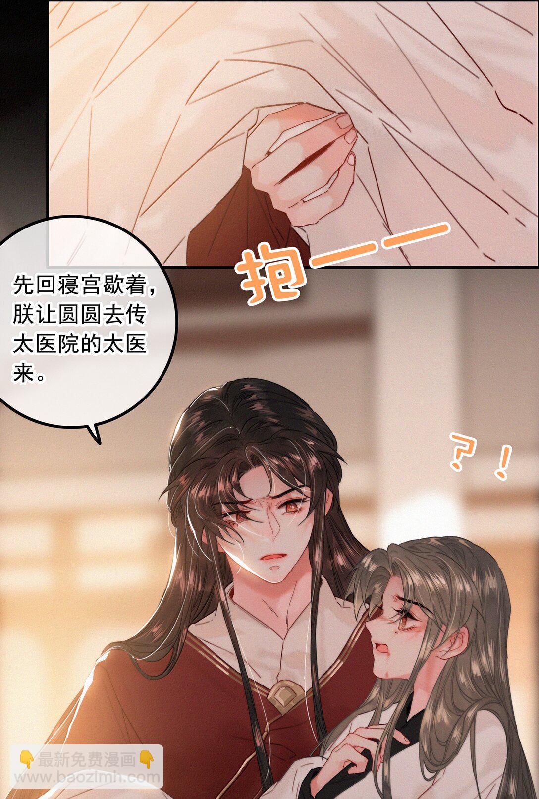 085 腰疼-第85话