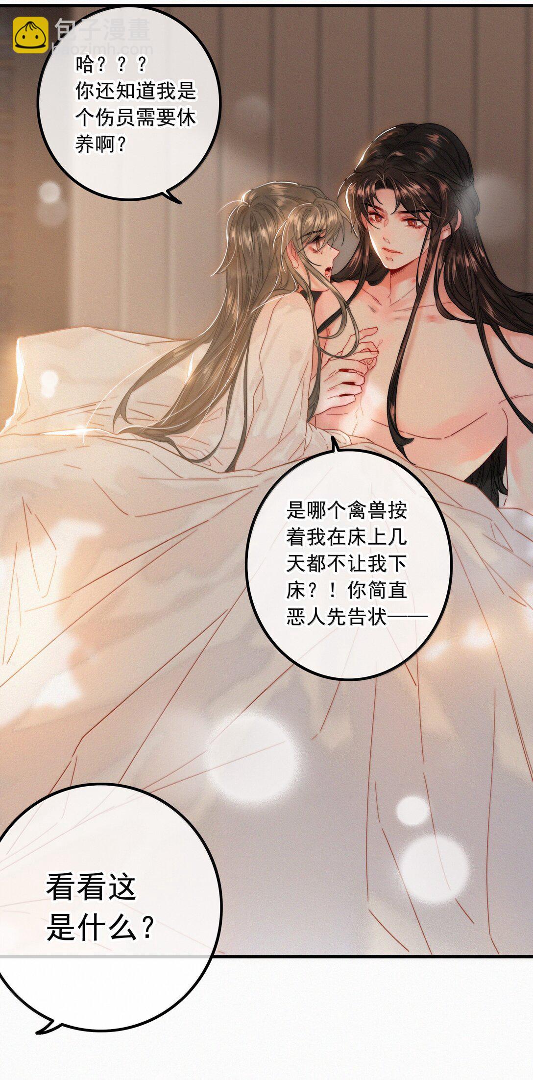 085 腰疼-第85话