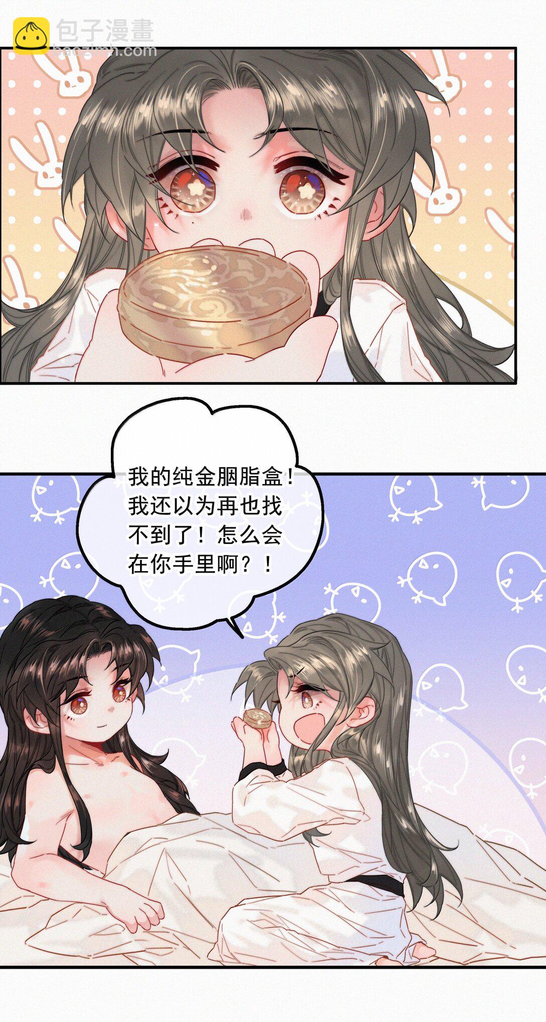 085 腰疼-第85话