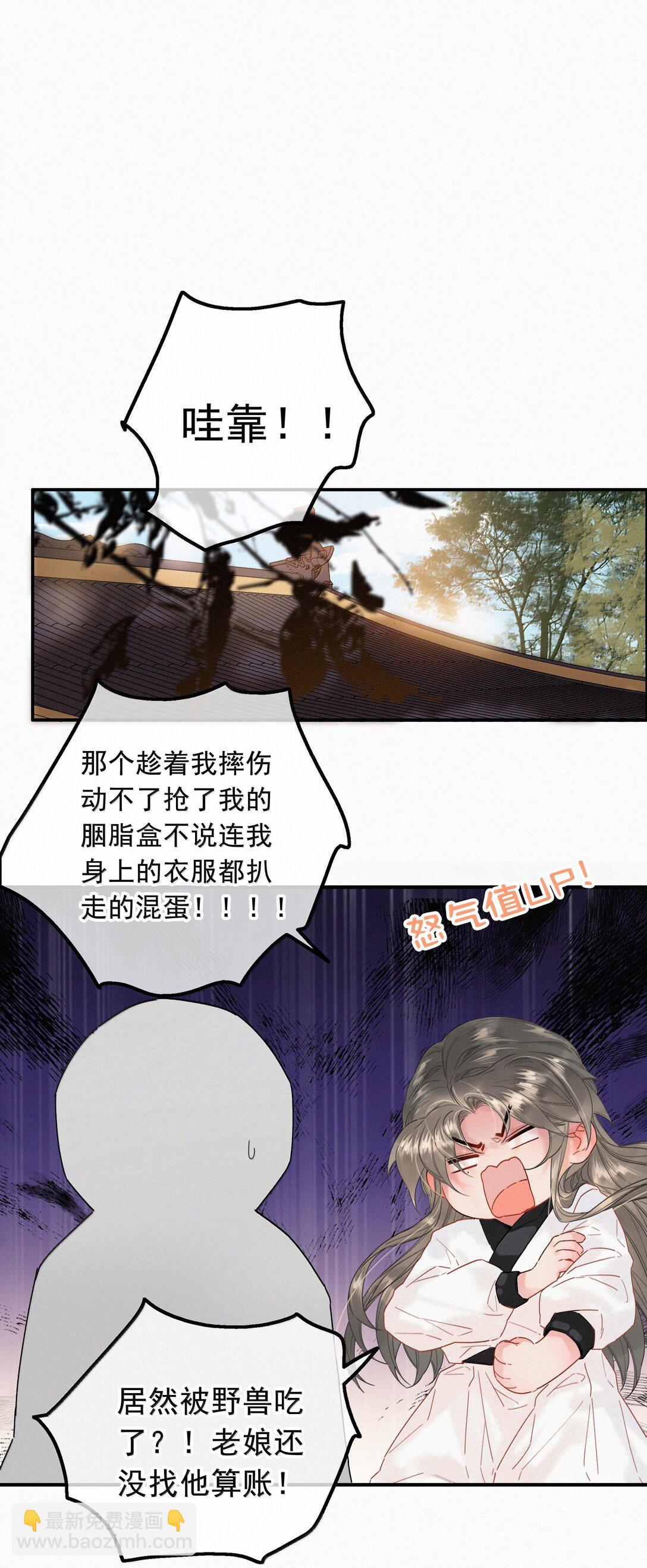 085 腰疼-第85话