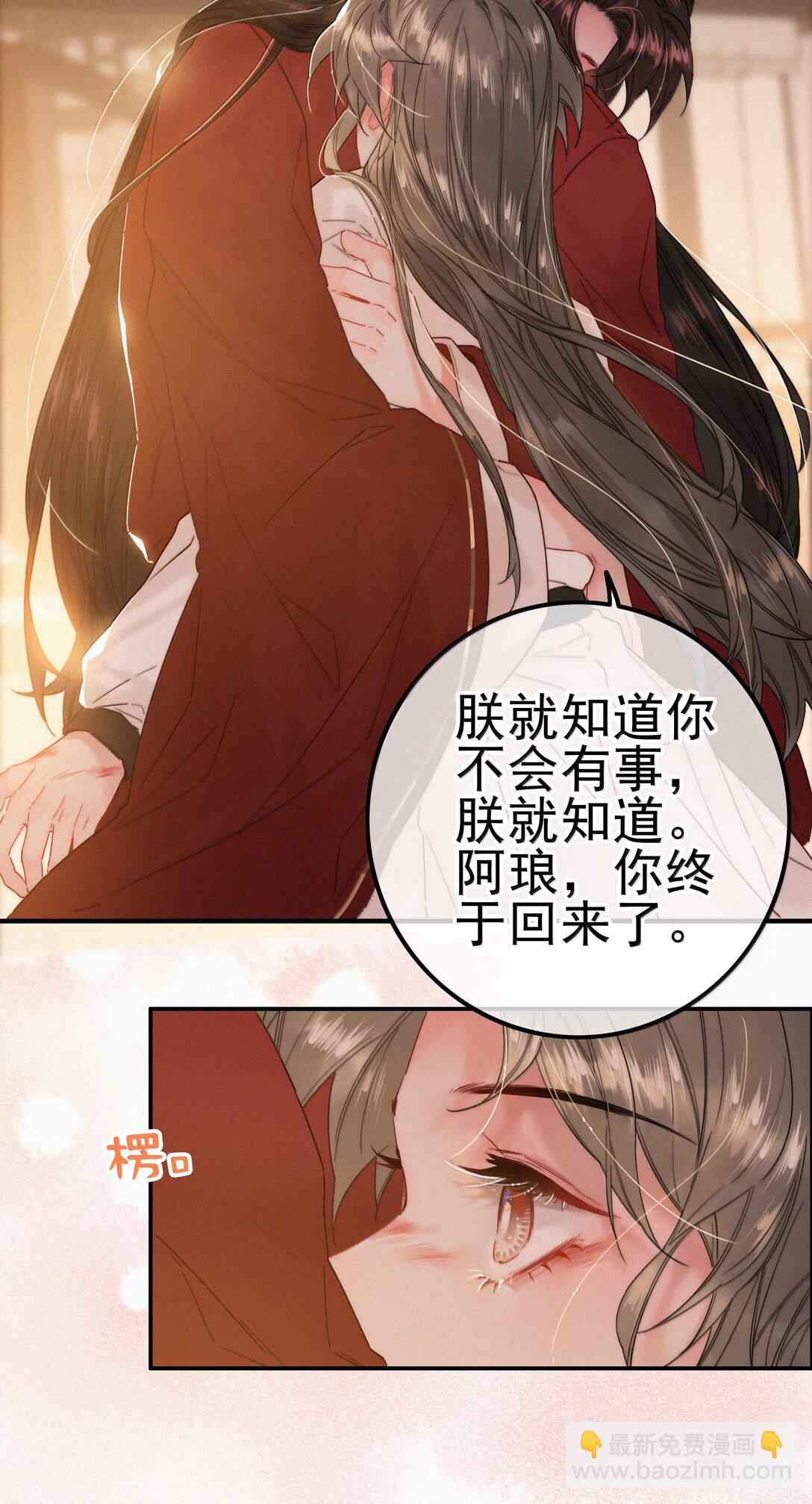 085 腰疼-第85话