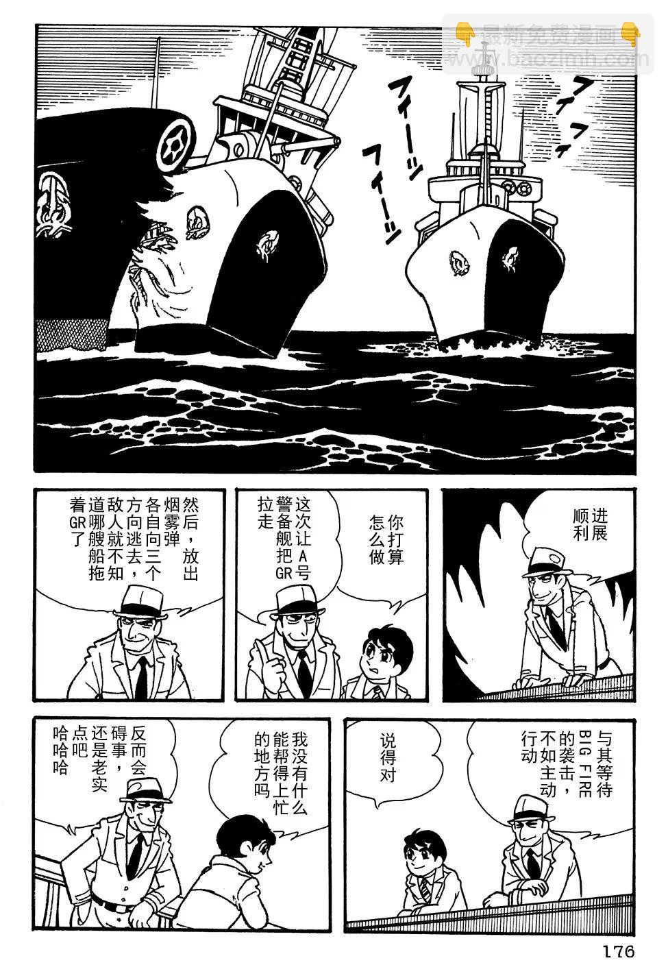 🍣铁甲人giantrobo 第12话 第12页