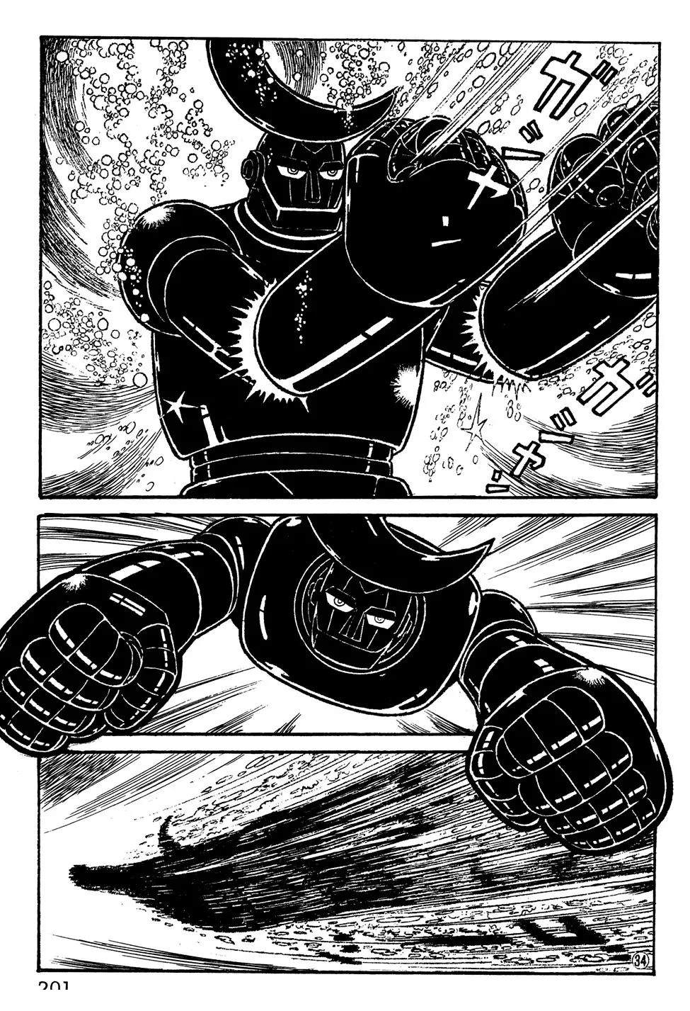 🍣铁甲人giantrobo 第14话 第9页