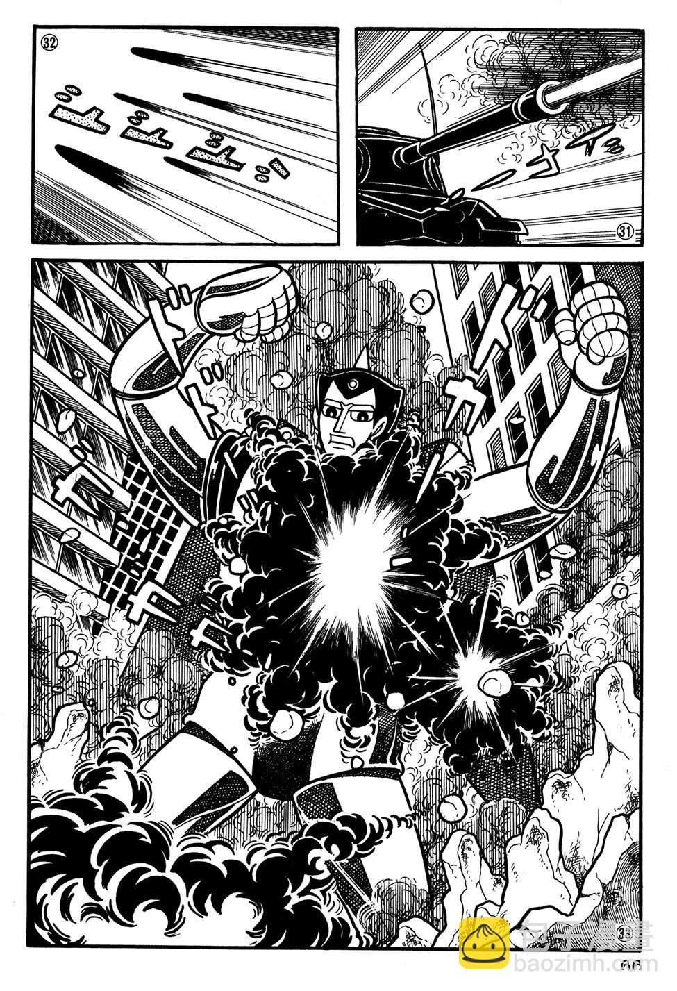 🍣铁甲人giantrobo 第24话 第7页