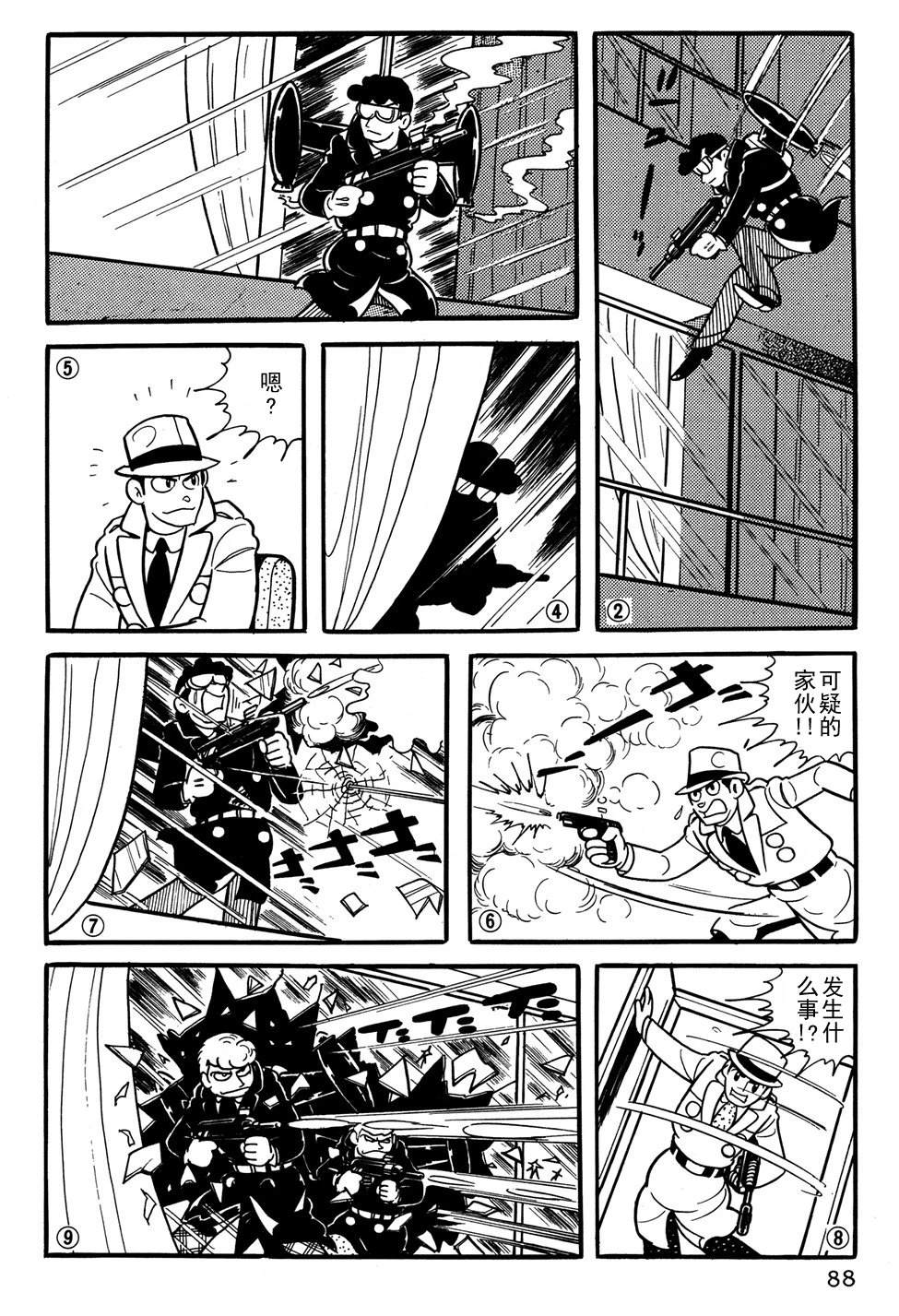 🍣铁甲人giantrobo 第26话 第3页