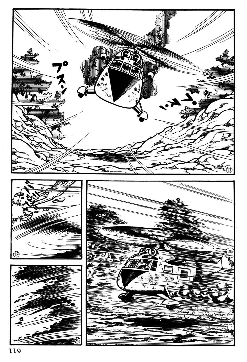 🍣铁甲人giantrobo 第28话 第5页