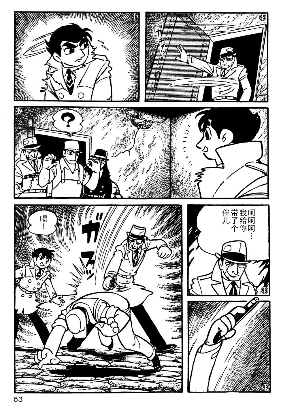 🍣铁甲人giantrobo 第4话 第16页