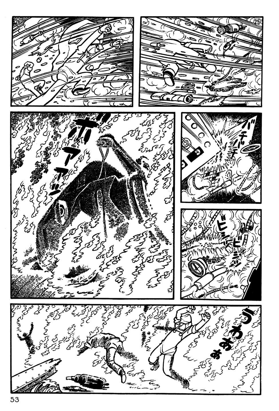 🍣铁甲人giantrobo 第4话 第6页