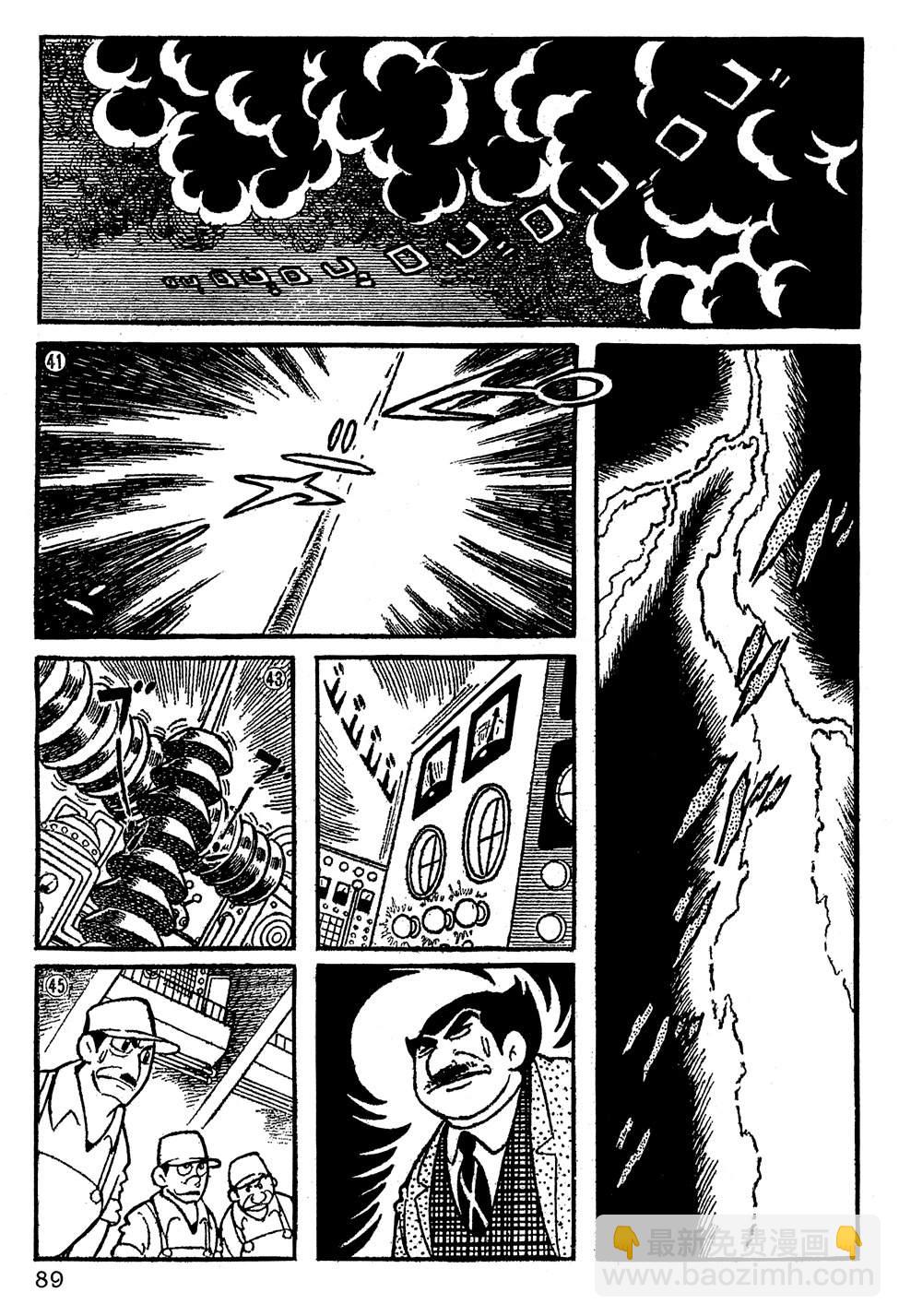 🍣铁甲人giantrobo 第6话 第11页