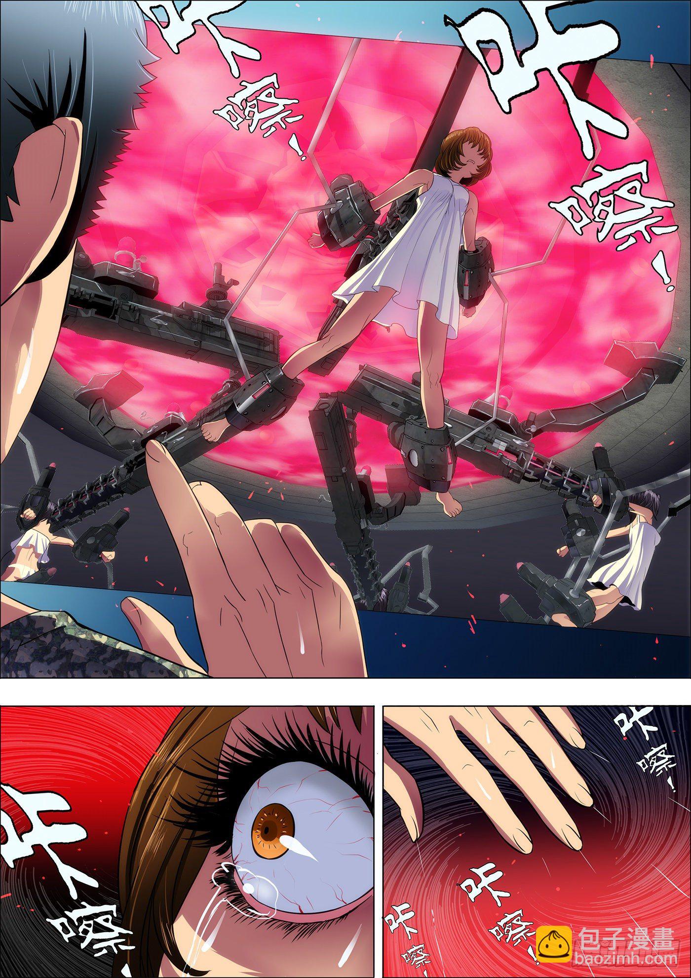 🍣铁姬钢兵 11：仙女是怎样炼成的 第2页