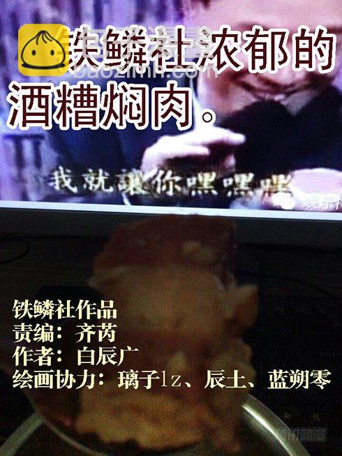 🍣铁姬钢兵 理直气壮扫垃圾 第11页