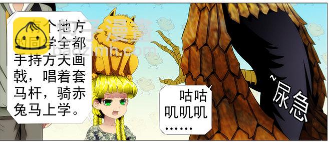 🍣铁姬钢兵 理直气壮扫垃圾 第12页