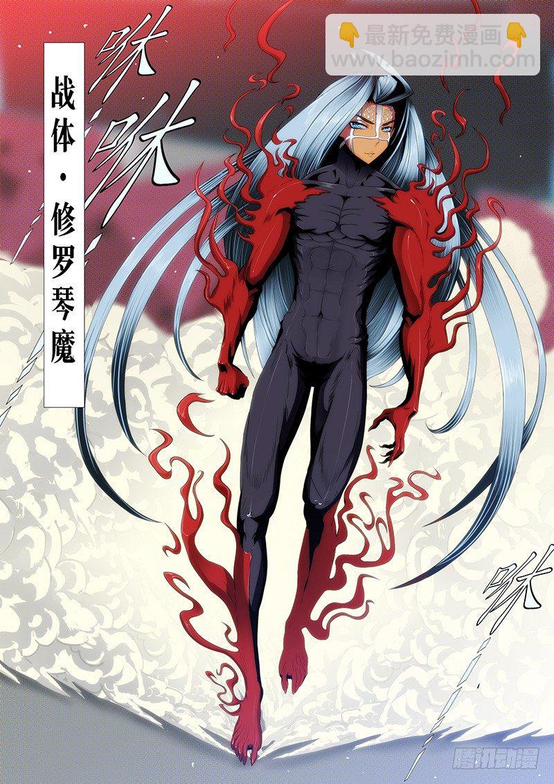 🍣铁姬钢兵 慕琴魔 第4页
