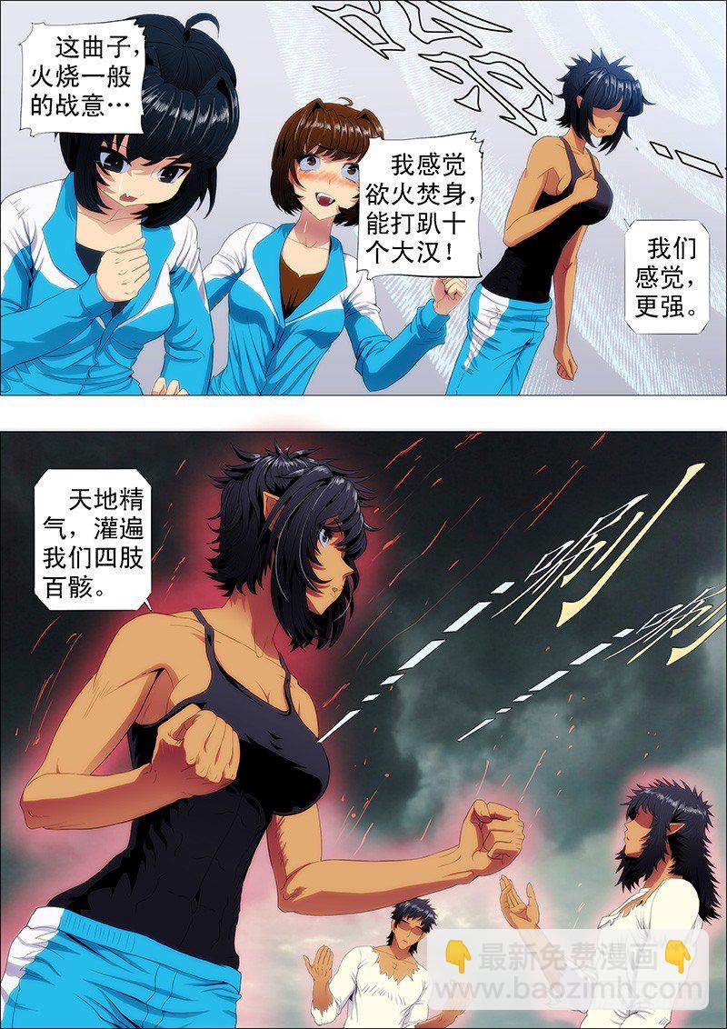 🍣铁姬钢兵 为什么要逼我？ 第2页